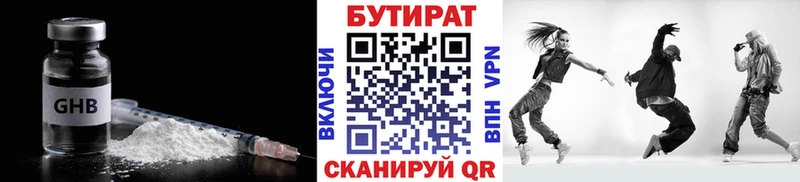 БУТИРАТ буратино Горбатов