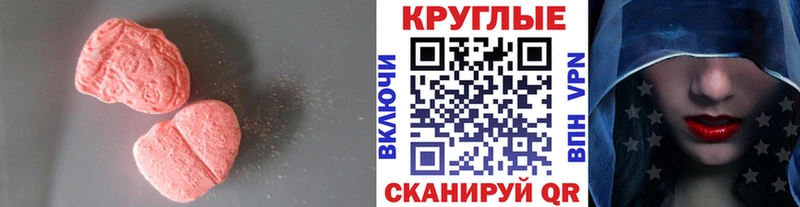 Экстази 280 MDMA  Горбатов 