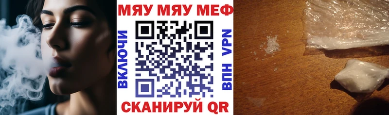Мефедрон мука Горбатов